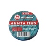 Изолента автомобильная микс цветов ПВХ 19мм х 20м x 0,13 мм, до 600 V, "MAXIMUM" MX 05846 оптом