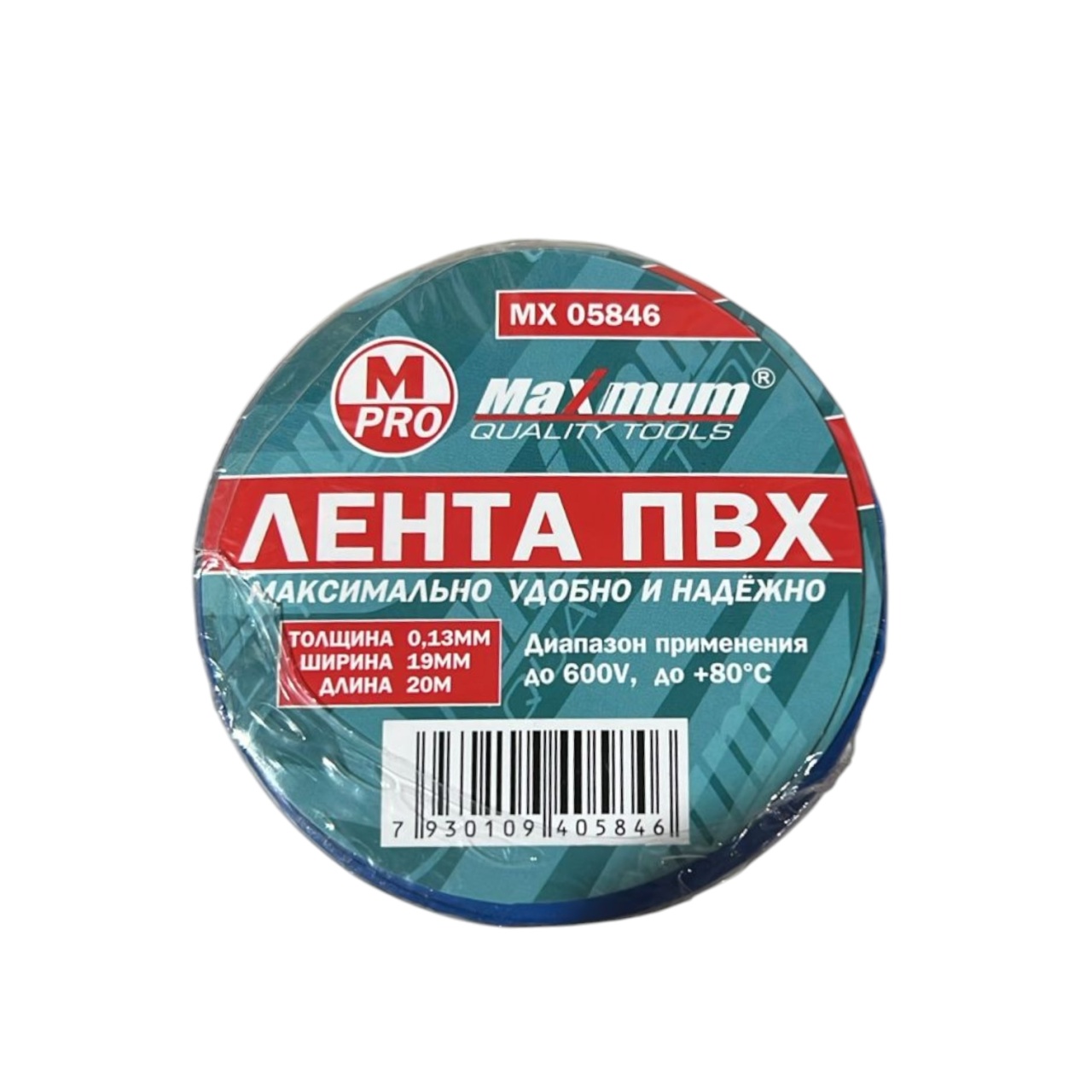 Изолента автомобильная микс цветов ПВХ 19мм х 20м x 0,13 мм, до 600 V, "MAXIMUM" MX 05846 оптом