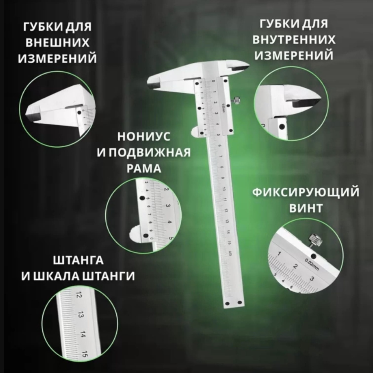 штангенциркуль 150 мм, металлический (2320) оптом