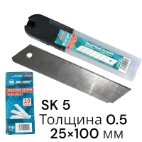 лезвия для ножа sk5  25×100 мм, толщина 0.5, 10 шт., "maximum" mx 10284 (3378) оптом